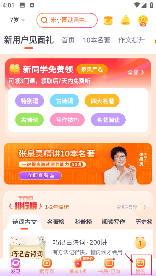 少年得到