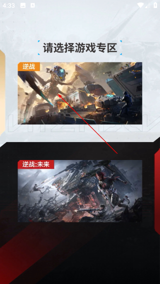 逆战助手最新版本