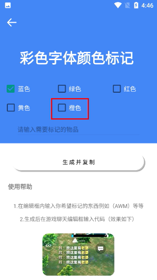 准星大师免费版