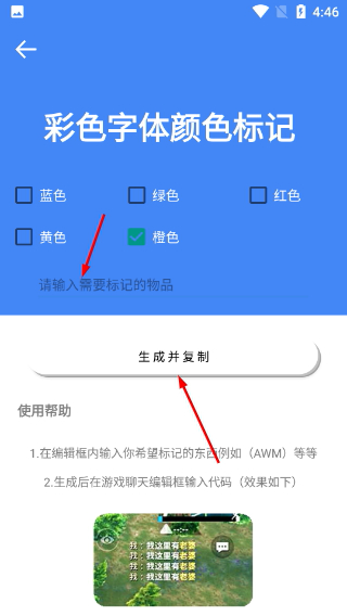 准星大师免费版