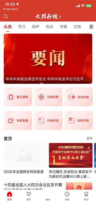 大雅丹棱
