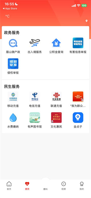 大雅丹棱