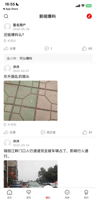 大雅丹棱