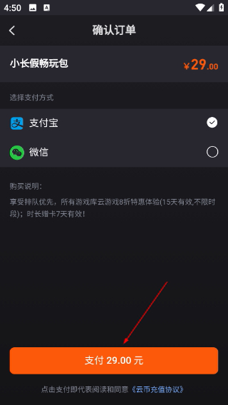 顺网云电脑永久免费版