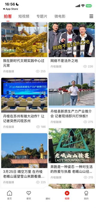 大雅丹棱