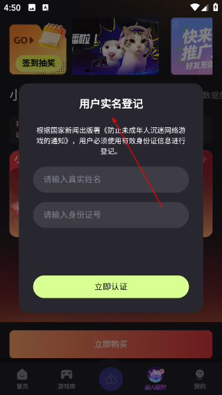 顺网云电脑永久免费版