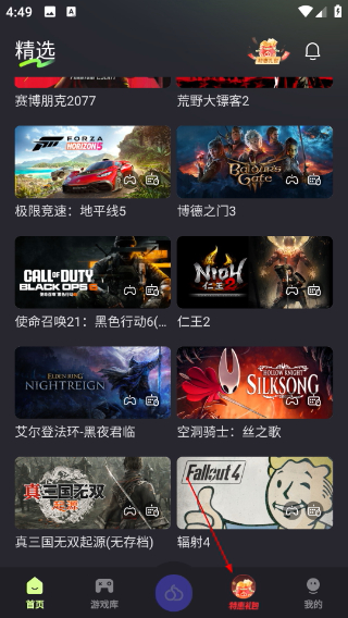 顺网云电脑永久免费版