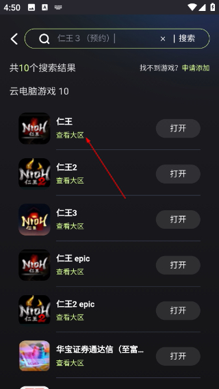 顺网云电脑网页版
