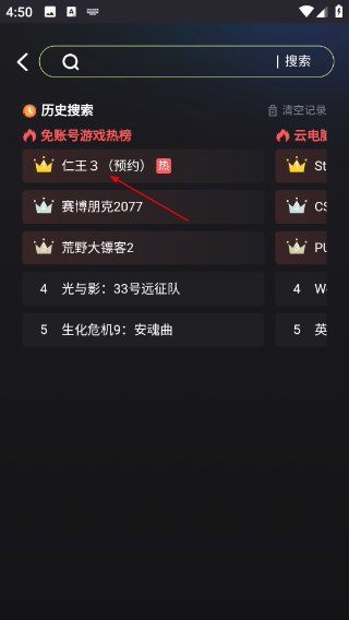 顺网云电脑网页版