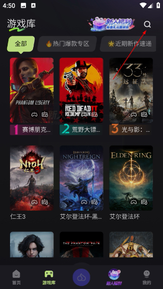 顺网云电脑网页版