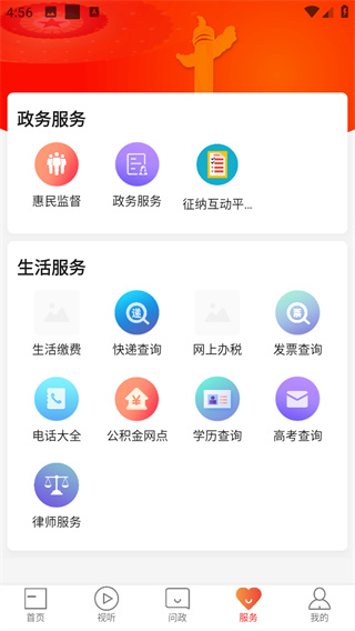 安居融媒