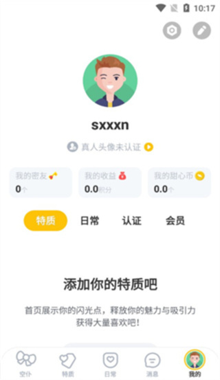 比甜