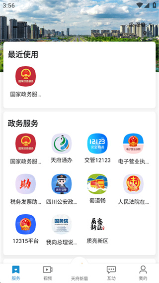 天府新眉