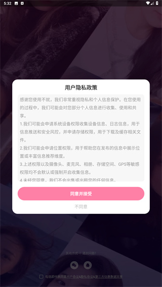 不就交友