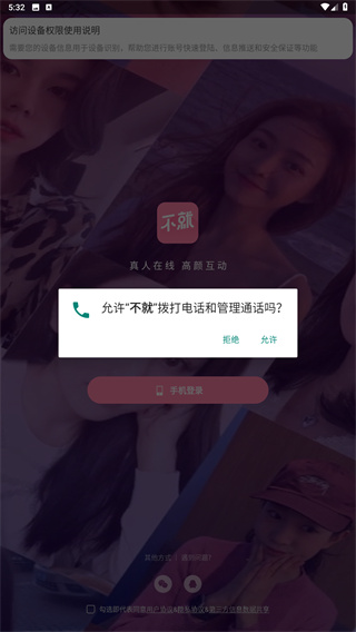 不就交友