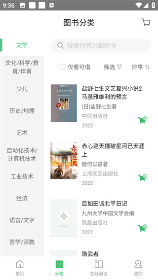 书香苏州