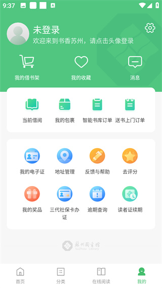 书香苏州