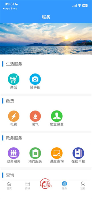 Hi威海