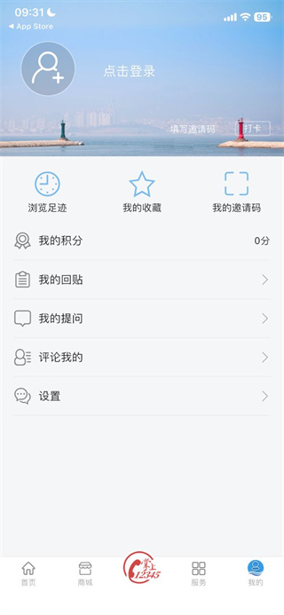 Hi威海