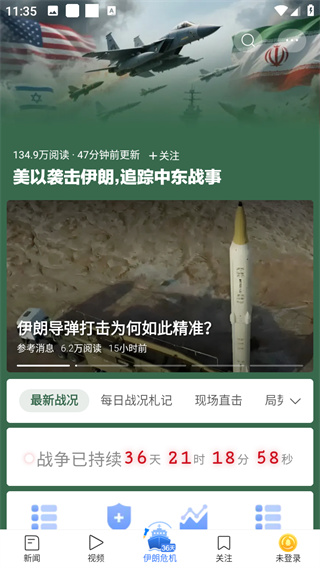 腾讯新闻