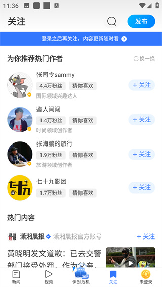腾讯新闻