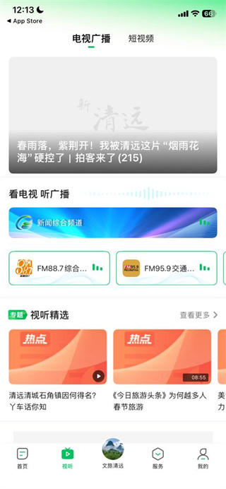 新清远