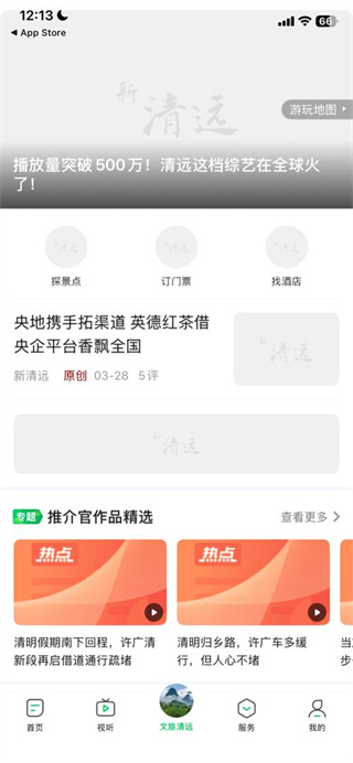 新清远