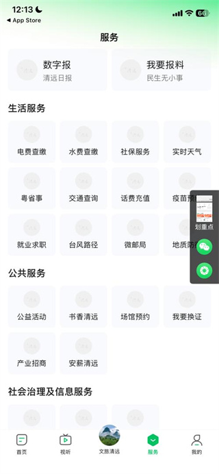 新清远