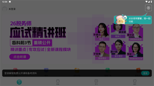 斯尔教育