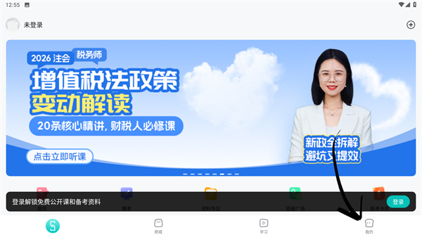 斯尔教育
