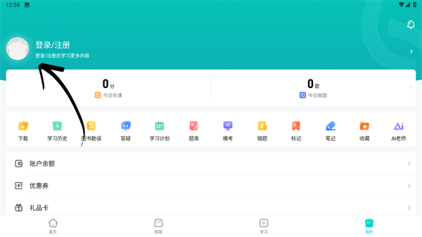 斯尔教育