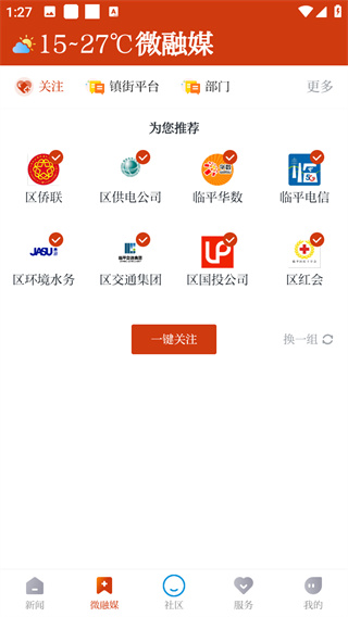 悦临平