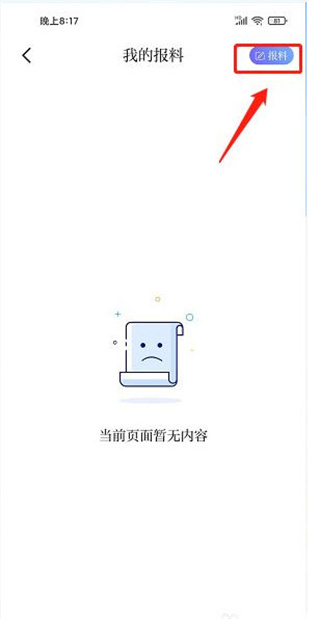 新花城
