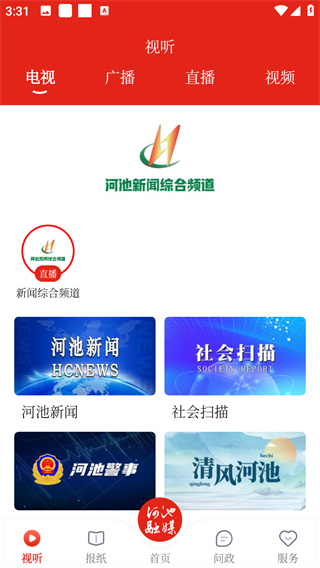 头条河池