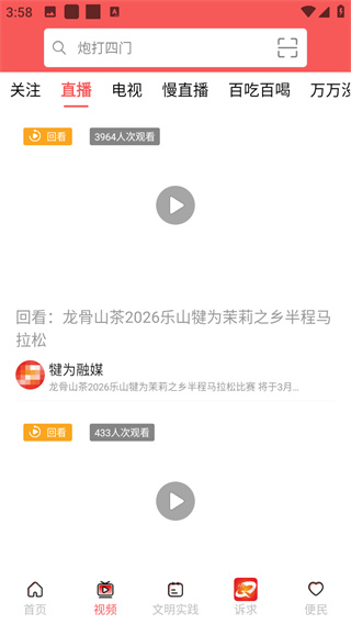 掌上犍为