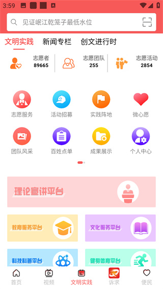 掌上犍为