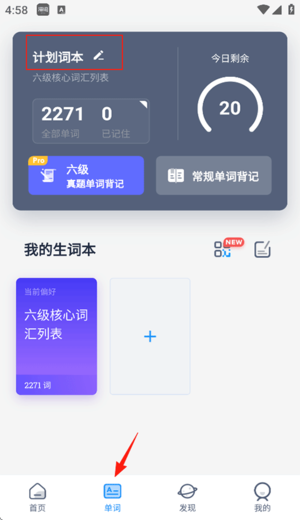 海词词典