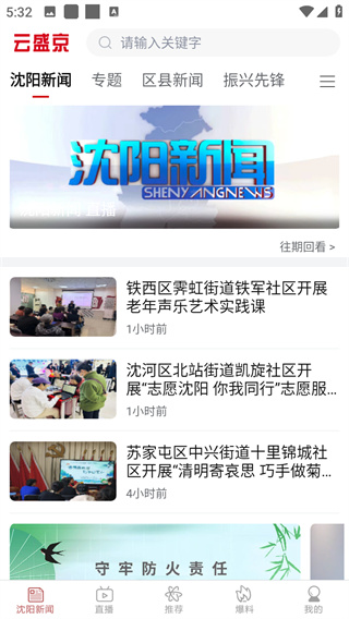 云盛京