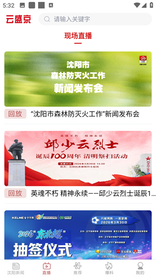 云盛京