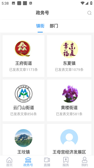 看青州