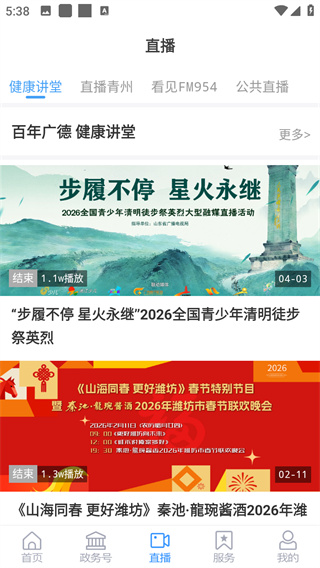 看青州