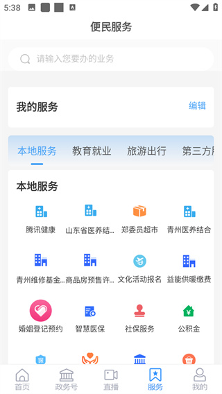 看青州