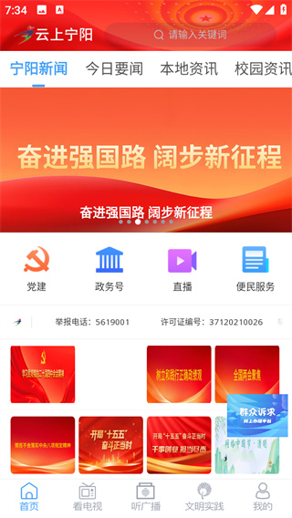 云上宁阳