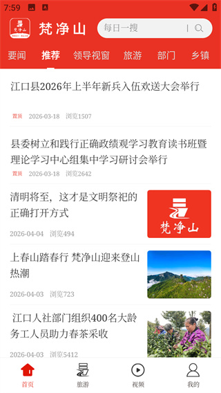 梵净山