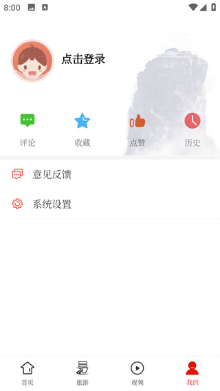 梵净山