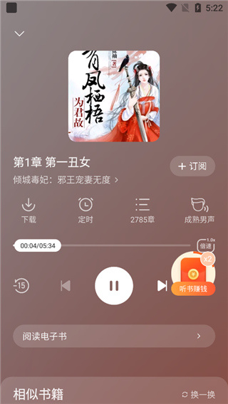 得间畅听