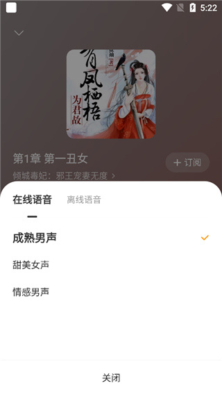 得间畅听