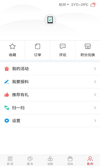 掌上双鸭山