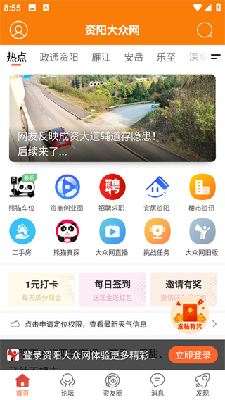 资阳大众网