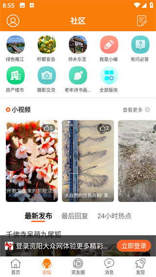 资阳大众网